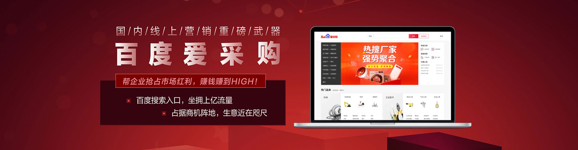 哈巴河百度sem
